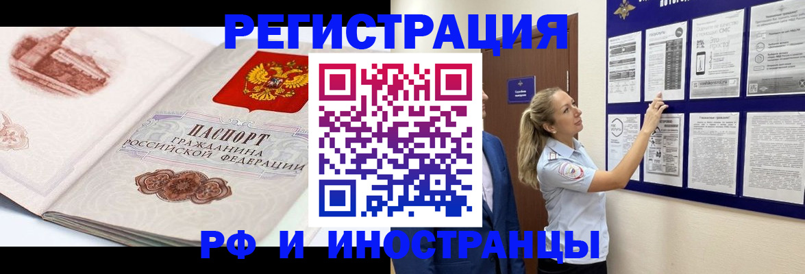 временная прописка в Южно-Сахалинске