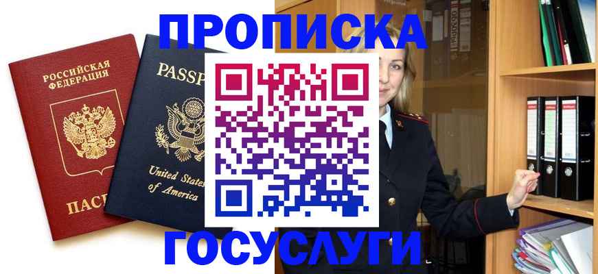 прописка для школы в Южно-Сахалинске