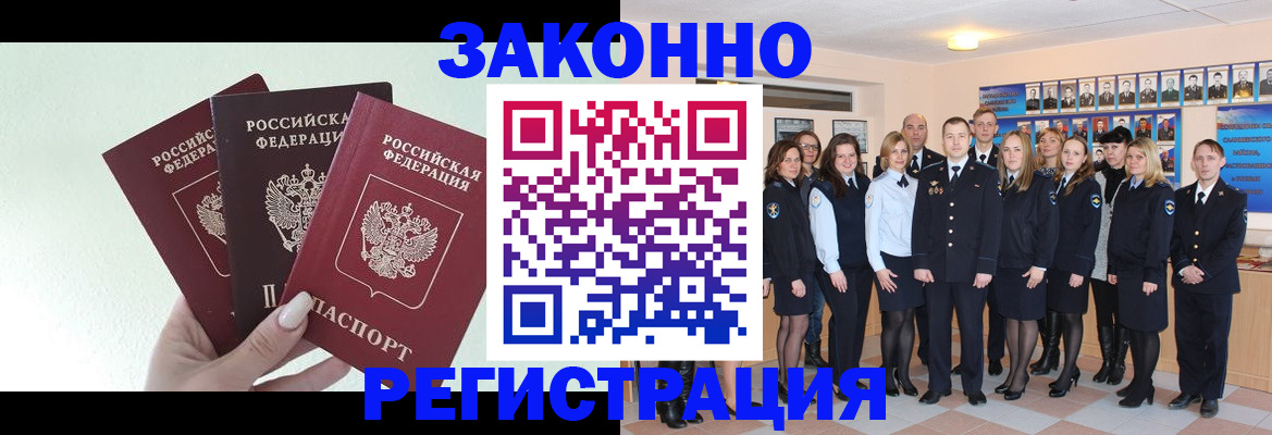 прописка гарантия в Южно-Сахалинске